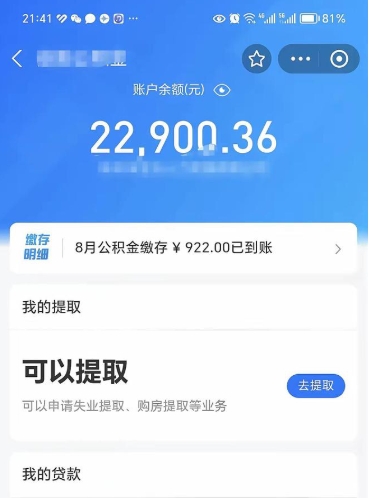 吉安公积金封存提出条件（住房公积金封存提取是什么意思）